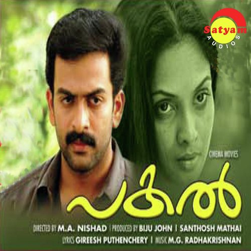 Endhithravyki - M. G. Radhakrishnan