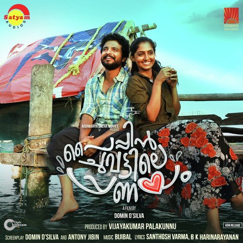 Kaathu Kaathittu - Bijibal
