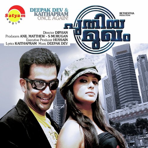 Kaane Kaane - Deepak Dev