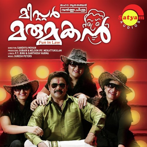 Anganamare - Pradeep Palluruthy, Alex Paul