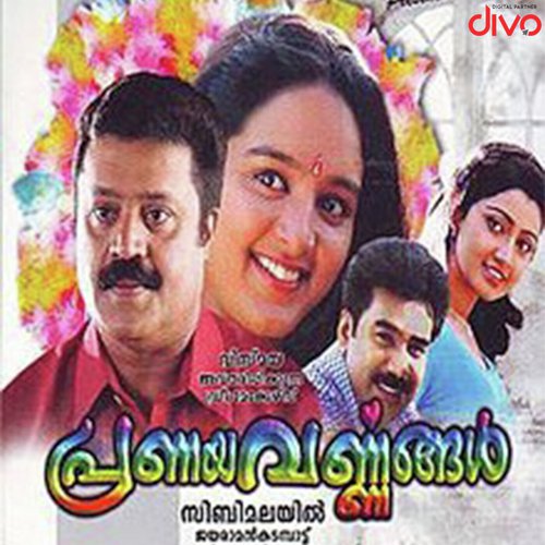 Aalelo Pulelo - Vidyasagar