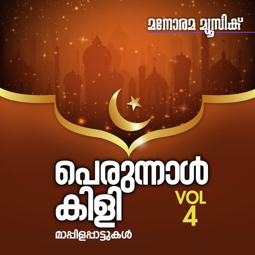 Naalukollam - Tej Ram