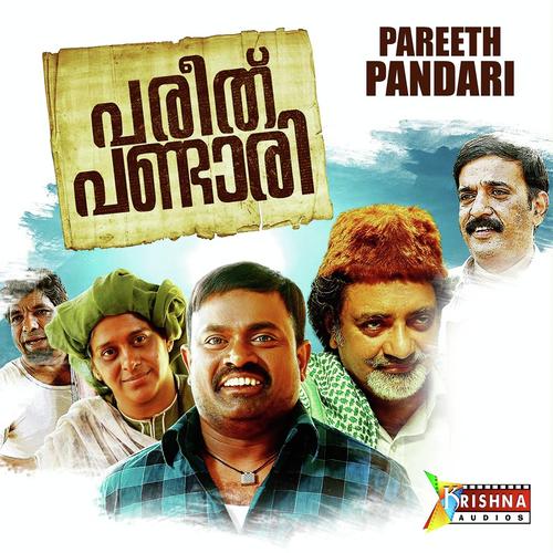Subhaanallah - Bellie Raj, Ziya Ul-Haq, Bellie Raj, Vilayil Faseela