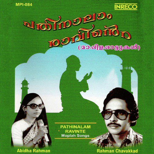 Pathinalam Ravinte - Various Artists