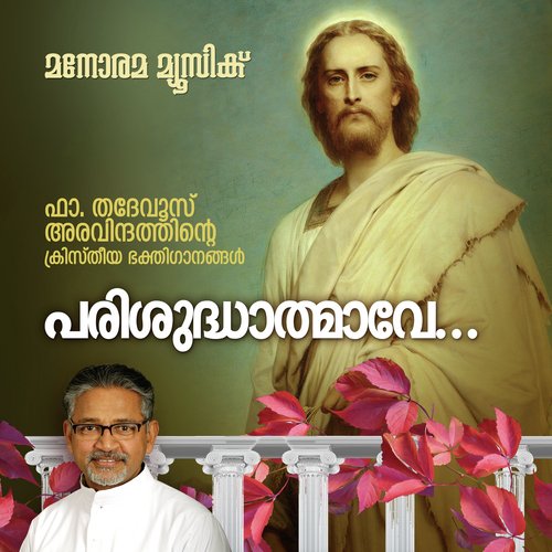 Easo Nadha - Fr. Thadevus Aravindath