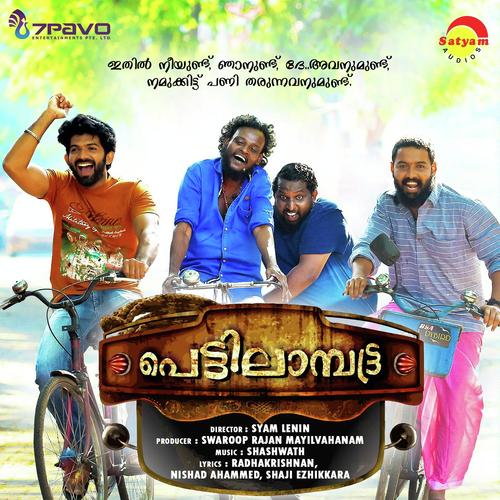 Kajanevide - Vijay Yesudas, Suchith Suresan, Suchith Suresan, Baby Micha Sandeep Thomas, Aman Bhymi