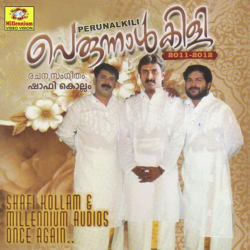 Ente beewi - Shafi Kollam