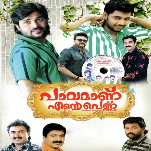 Mullapoo - Kannur Shareef, Gafu Valapad, Gafu Valapad, Rahna, Anshad, Saleem Kodathoor, Sakeer Aluva, Shafeek, 