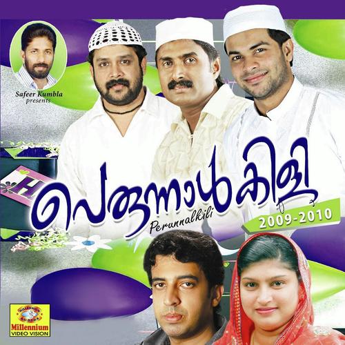 Padinhare Manathu - Thajudheen Vatakara