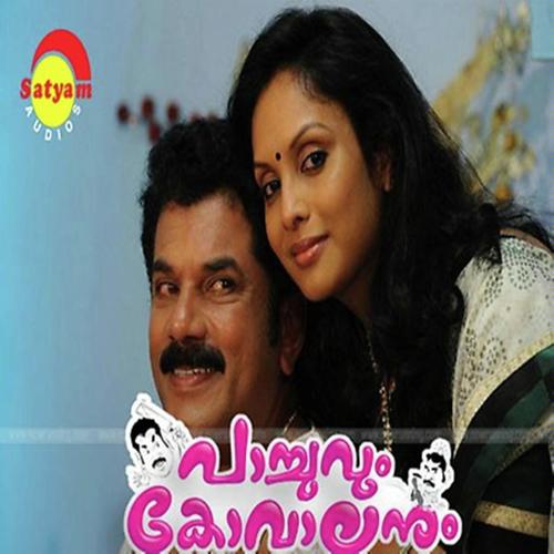India Ente - Vijay Yesudas, Sherdin, Sherdin, Thulasi, Manjari, Franco, Sunny, K.J. Yesudas
