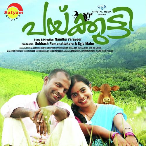 Vaakku Pookkathe - Arun Raj, Drupak, Drupak