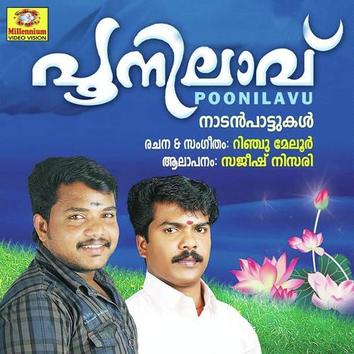 Hithamariyathe - Manu, Sajeesh, Sajeesh