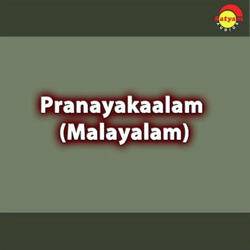 Ente Dheyvame - Sayanora Philip, K.J. Yesudas, Sayanora Philip, Ranjith, Sujatha Mohan, K. S. Chithra, Gayathri, Kal