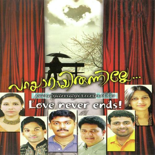 Annoru F - Vidhu Prathap, Shafeer Puthanpally, Shafeer Puthanpally, Biju Narayanan, Shabin Babu Varavoor, Gayat