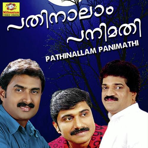 Pathinalam Panimathi - M.G. Sreekumar, Shereef, Shereef, Rahna, Afsal