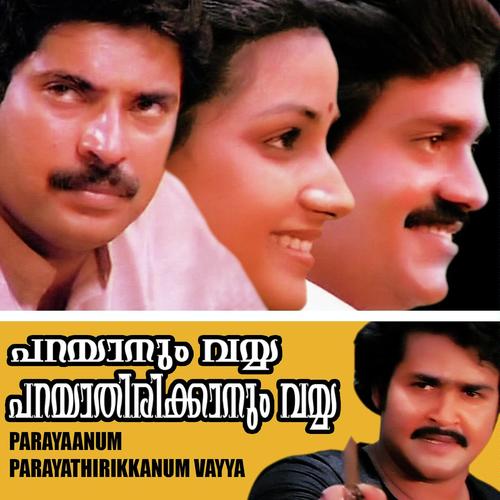 Kannil Virinju Moham - Sreek, K. S. Chithra, Sreek, Radikaa Sarathkumar, G. Venugopal, Sreekumar