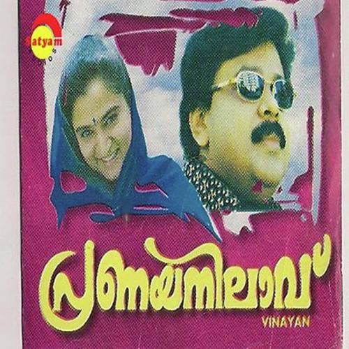 Paalkkudangal - K.J. Yesudas, Baby Hima, Baby Hima, Radhika Thilak, Rahna, K. S. Chithra