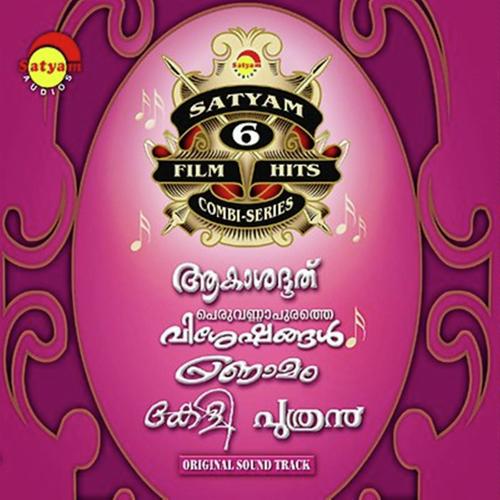 Thaalam Maranna - Lathika, K. S. Chithra, Lathika, Krishnachandran, Sreekumar, M G Sreekumar