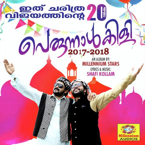 Vishudhithan - Kambil Muhammed Ali, Shafi Kollam, Kambil Muhammed Ali, Thajudheen, Manaf Ali, Zifran Nisam, Sneha, 