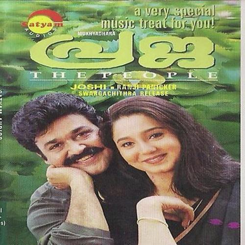 Chandhanamani - Vasundhara Das, M G Sreekumar, M G Sreekumar, Sujatha Mohan, Mohanlal