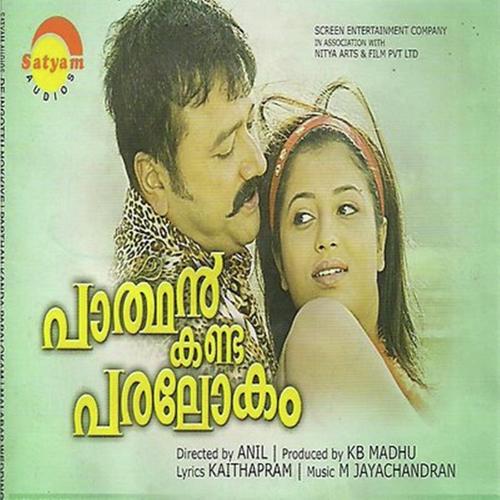 Padavaalinu - Chorus, Pradeep Palluruthy, Pradeep Palluruthy, Unni Menon, Jassie Gift, Ganga