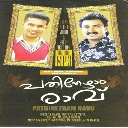 Madhu Masa - Neju, Shafi Kollam, Neju, Khadheeja, Asif Kappad, Jafar Vadakara, Shafi Kollam, Jalal Magna, Nisam, 
