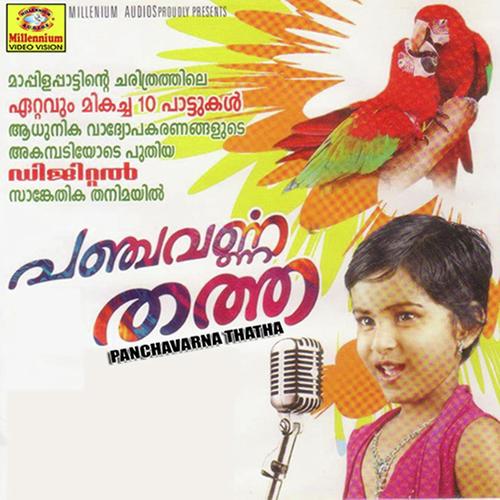 Shahida nalla - Athira