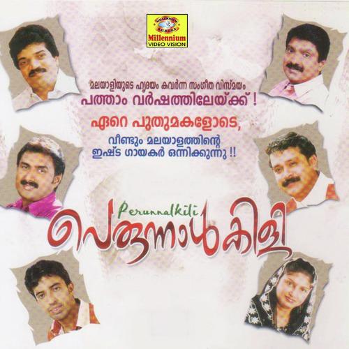 Perunnalkiligal - Nisam