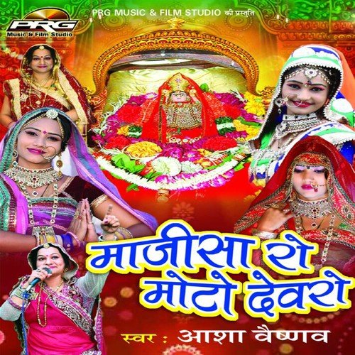 Jasol Ri Majisa Moto Devro - Asha Vaishnav