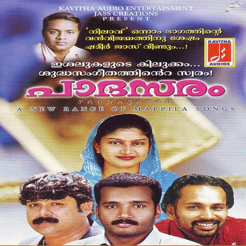 Rahmane Nee Enne - Thajudheen Vatakara, Riyas, Thajudheen Vatakara