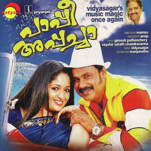 Pappi Appacha - Geemon, Udit Narayan, Geemon, Ranjith, Madhu Balakrishnan, Chorus, Karthik