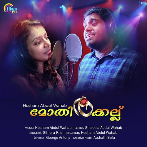 Mothirakkallu - Anand Madhusoodanan