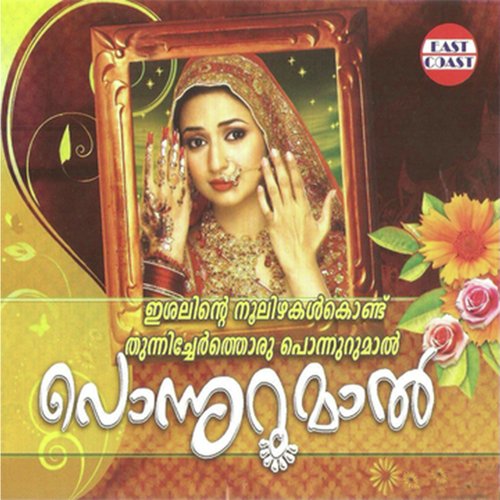 Puthumanavatti   Female Version - Various Artists