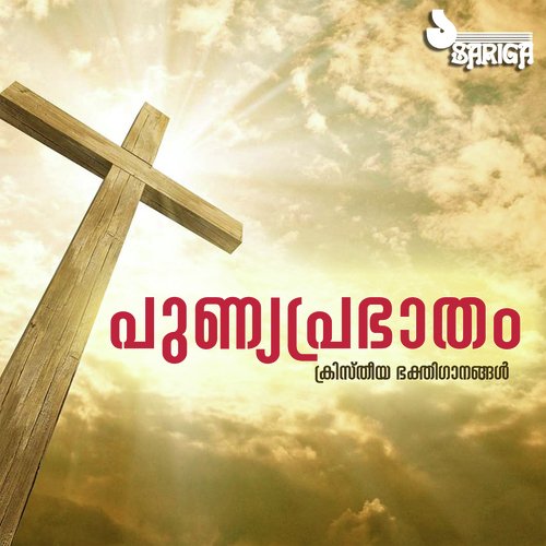 Snehathin Mani - Various Artists