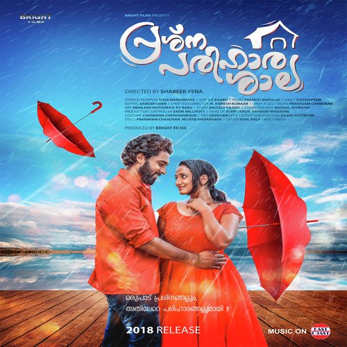 Athramel Athramel - Pramod Bhaskar