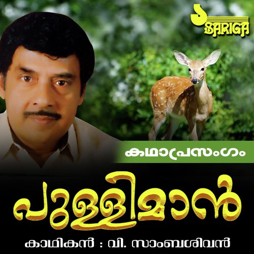 Pulliman Part 2 - V. Sambasivan