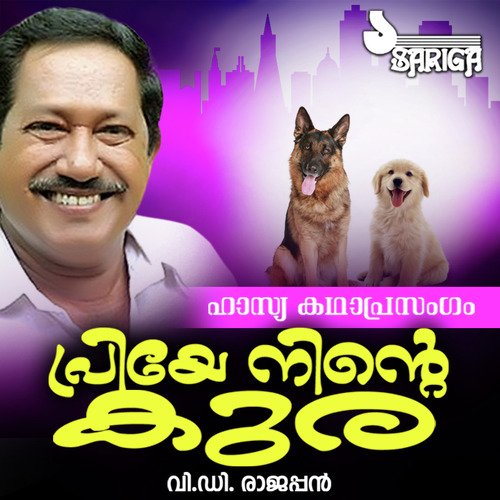 Priye Ninte Kura Part 2 - V.D. Rajappan