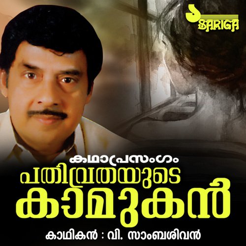 Pathivruthayude Kamukan - V. Sambasivan