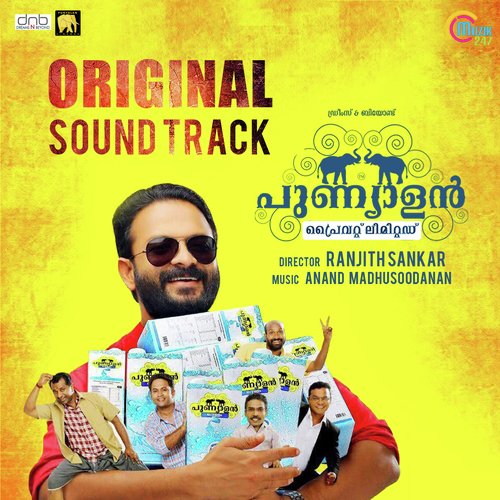 Jimbruttan - Anand Madhusoodanan
