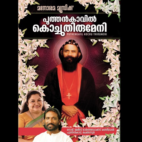 Pradhana Doothan - Various Artists