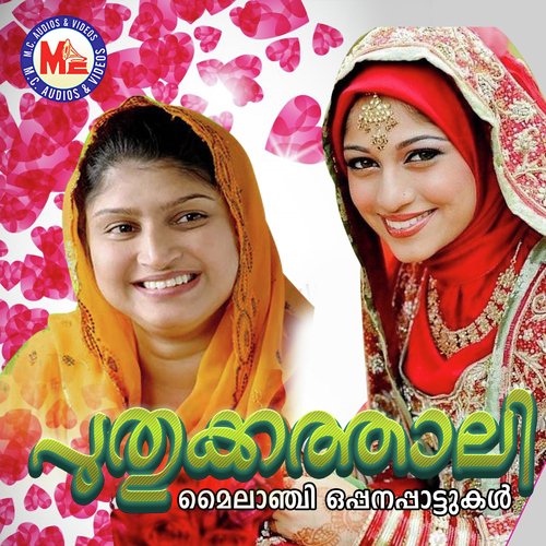 Muthu Pathakkamaninja - Various Artists