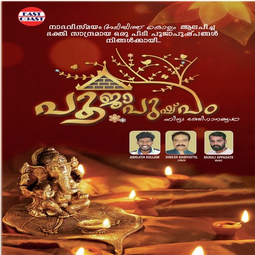 Makara Nilathinkal - Abhijith Kollam