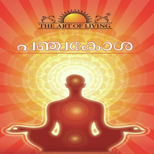 Panchakosha - Gurudev Sri Sri Ravi Shankar