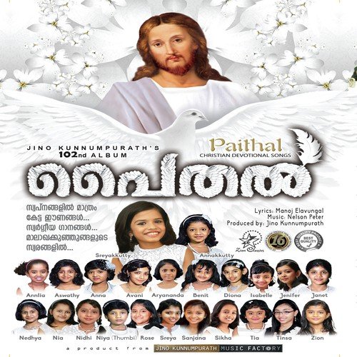 Nombaramoppum - Nelson Peter
