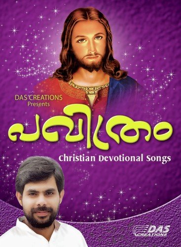 Daavidhin Ganam - Various Artists