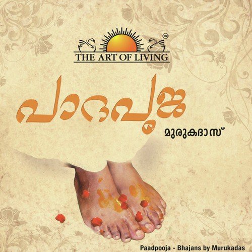 Vrindavan Bala - Murukadas