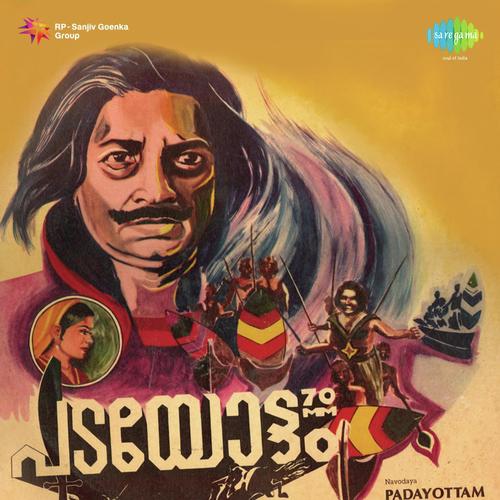 Kilikilipattinnu - Guna Singh