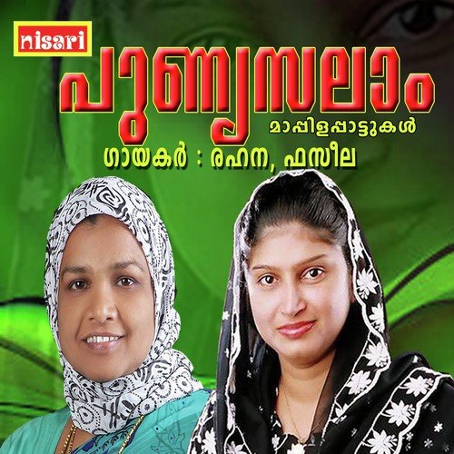 Padaatha - Rahana