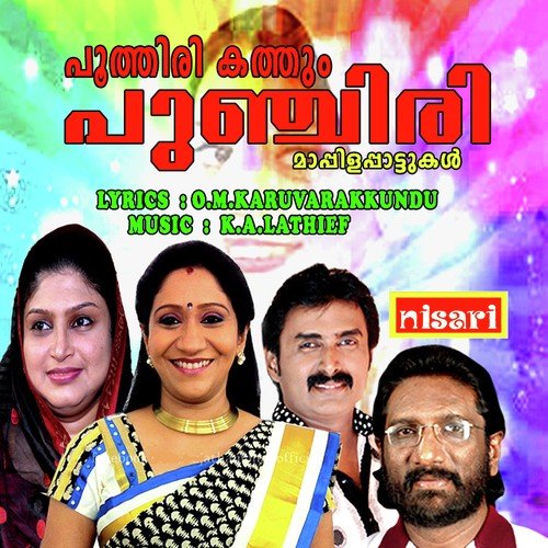 Surumakannal - K.A. Latheef