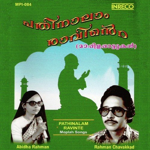 Bismillah - Various Artists